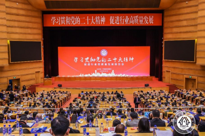 简报2023（08）学习二十大精神，构建新发展格局